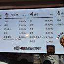 종로계림닭도리탕원조연남점 이미지