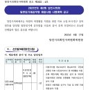 충남 당진시의회 일반임기제공무원(정책지원관) 채용시험 시행계획 공고(~7/8) 이미지