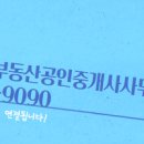 서초서리풀공인중개사사무소 이미지