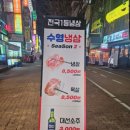 수영냉삼 이미지