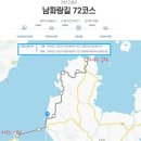 2026.08.24(월.무박),남파랑길7-36(71+72코스 녹동버스공용정류장-대전해수욕장),[gps트랙,코스지도,일기예보,탑승버스공지 이미지