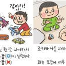 [301] '짝짜꿍'과 '죔죔' 이미지