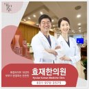 화정한의원 네이버블로그