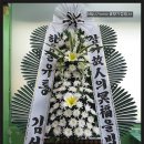 국화원전문장례식장영대병원