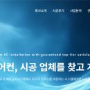 주식회사 세원공조시스템