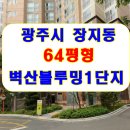 탄벌경남아너스빌1단지 - 155700 | 탄벌경남아너스빌1단지