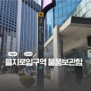2호선 을지로입구역 02