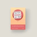 처음 만나는 캘리그라피 이미지