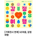 화남기획