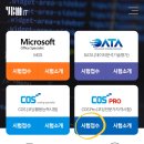 아마코드주 | [코딩 자격증] COS Pro 2급 파이썬(Python) 합격 후기 | 비전공자 파이썬 독학, 공부방법