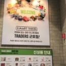 삼성로(이마트트레이더스) 이미지