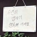 칼국수마당 - 수원시 장안구 파장천로12번길 35 | 칼국수마당