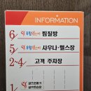 유황원스파