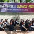 행복버스노동조합 이미지