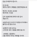 겔랑제주