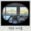 디스퀘어 | 영등포 파티룸 한강뷰 찾는다면? 디스퀘어 당산 스튜디오 솔직후기