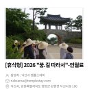 스테이 시간 | 양양 낙산사 템플스테이 휴식형 후기 • 시간표 • 준비물