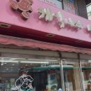 케익나라빵마을 이미지