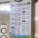 한양장칼국수보쌈 이미지