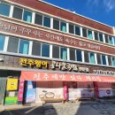 전주콩나물국밥 | [아기랑 전주여행8] 전주 맛집 전주 왱이 콩나물국밥 아이랑 방문후기