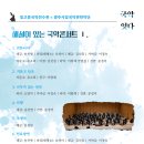 광주시립국악관현악단과 함께하는 해설이 있는 국악콘서트 이미지