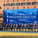 한국생명공학연구조합