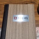 논현삼계탕 - 송파구 백제고분로 409 | 논현동 삼계탕 맛집 몸보신 제대로 하고 온 🍲 진전복삼계탕 신논현점 후기
