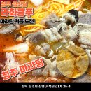 라화쿵부 | 청주 마라탕 라화쿵부 첫도전 후기