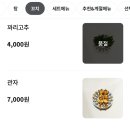 수다청담점 | 압구정로데오이자카야 수다 청담점 곱창떡볶이 굴전골 맛집 추천 후기