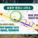설중완 행정사사무소
