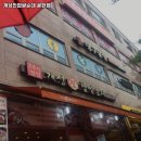 개성 찹쌀순대 해장국 이미지