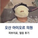 아이오르의원 이미지