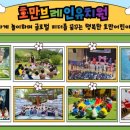 호만브레인유치원 이미지