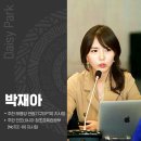 송기문 | 2021 한·태평양 지속가능발전 포럼 생생한 후기