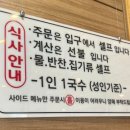 서리서리 멸치국수 세종시청점 이미지