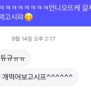 무가나 닭도리탕 이미지