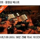 광명심포니오케스트라 정기연주회 이미지