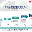 센텀리슈빌 1, 2단지 이미지
