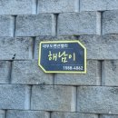 해남이 | 아이들과 다녀온 대부도 펜션 밸리 해남이 풀빌라1박2일, 가족여행