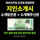 마스터짐 대전점 | 대전 내동 헬스장, 지인소개 혜택에 최저가인 지금이 기회