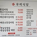 맵돼지 매운갈비찜 이미지