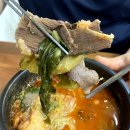 방가네소고기국밥 이미지