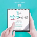 마이몽 | 꿈풀이앱, 마이몽으로 행운의숫자를 알수 있다!?