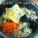 용우동구곡점