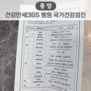 만세365병원 | 부산중앙동 부산중구 건강검진 가능한 건강만세 365병원