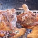 가마솥통닭 - 부산진구 신천대로71번길 45 | 가마솥통닭