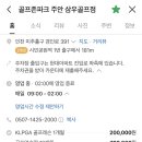 삼우스크린골프연습장 네이버블로그