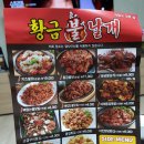 황금불날개 이미지