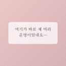 친구 추천으로 갔다가 인생 머리 득템했어요! 서면 헤어샵 '헤어리브' 솔직 후기