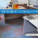 운정가전재활용 이미지